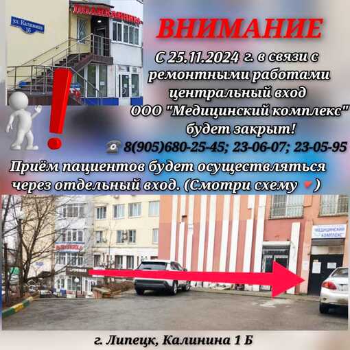 Внимание!!! С 25.11.2024 г. у нас начнутся ремонтные работы