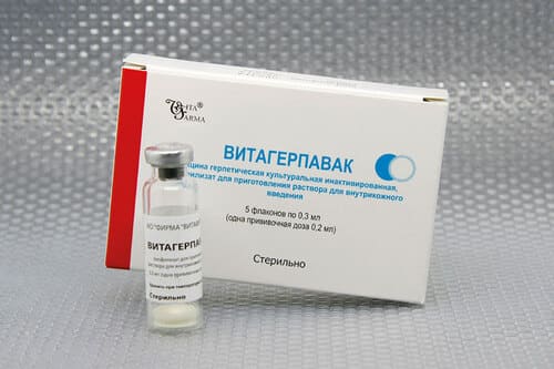 вакцинация «Витагерпавак»
