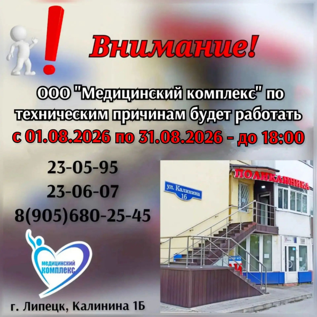 график работы с 1 по 31 августа 2026 года